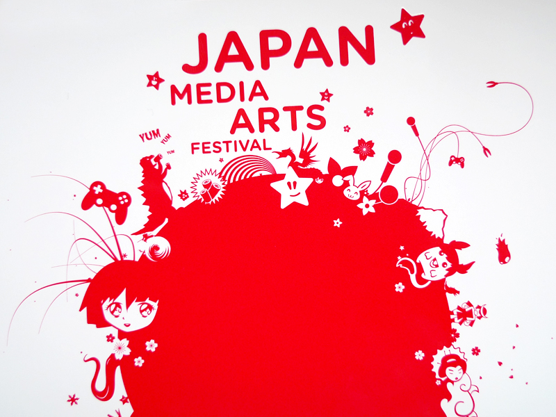 Japan Media Arts Festival