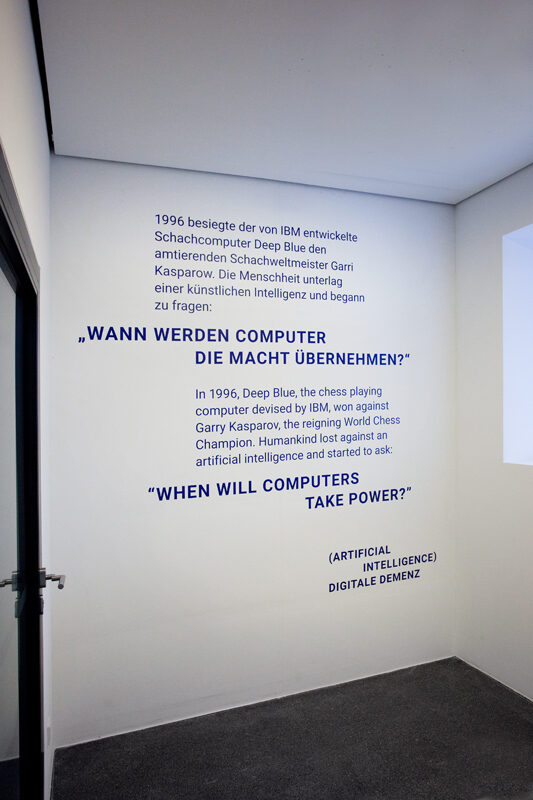 Ausstellungsansicht „(Artificial Intelligence) Digitale Demenz“ 14.11.2015 - 06.03.2016 im HMKV (Hartware MedienKunstVerein) im Dortmunder U